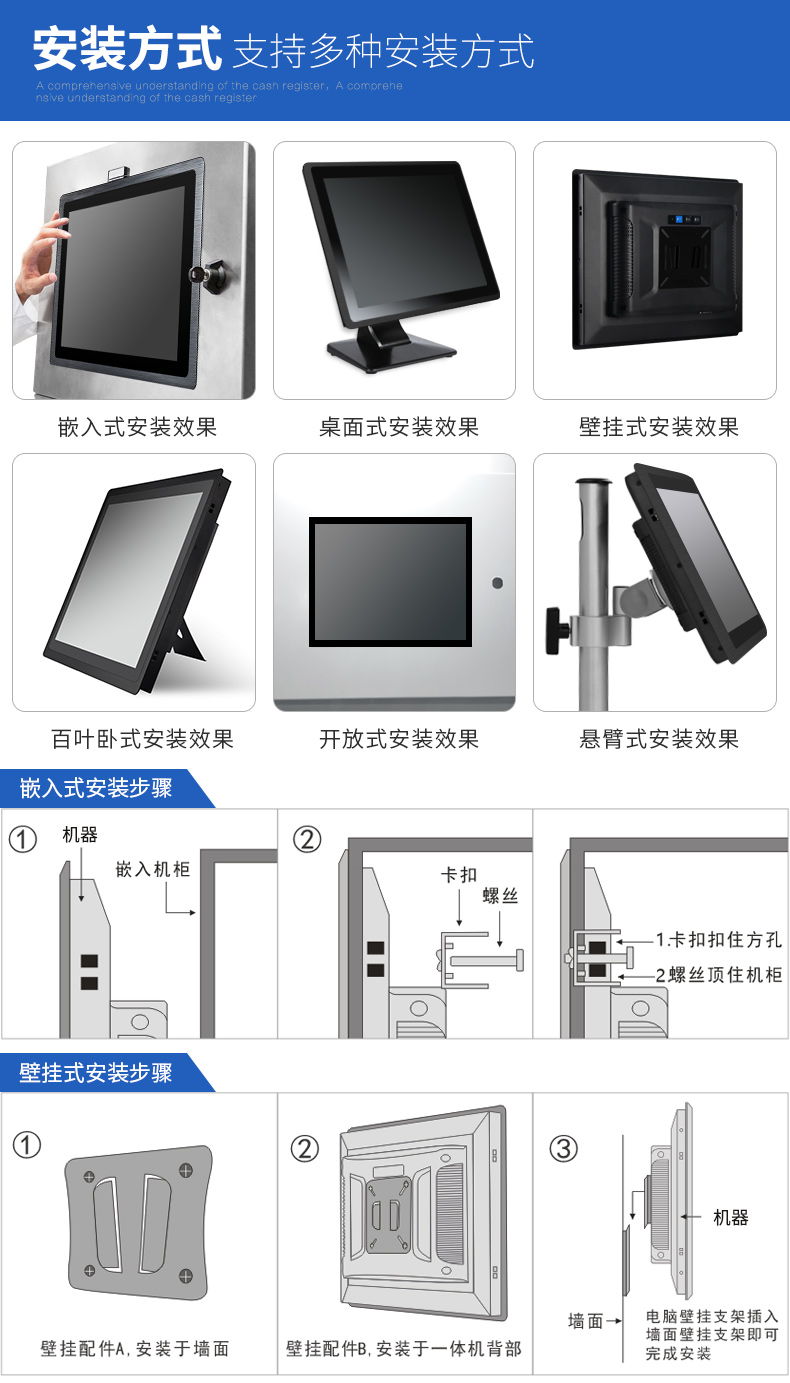 支持多種安裝方式